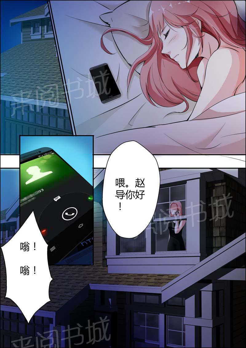 《一夜孽情》漫画最新章节第14话免费下拉式在线观看章节第【3】张图片