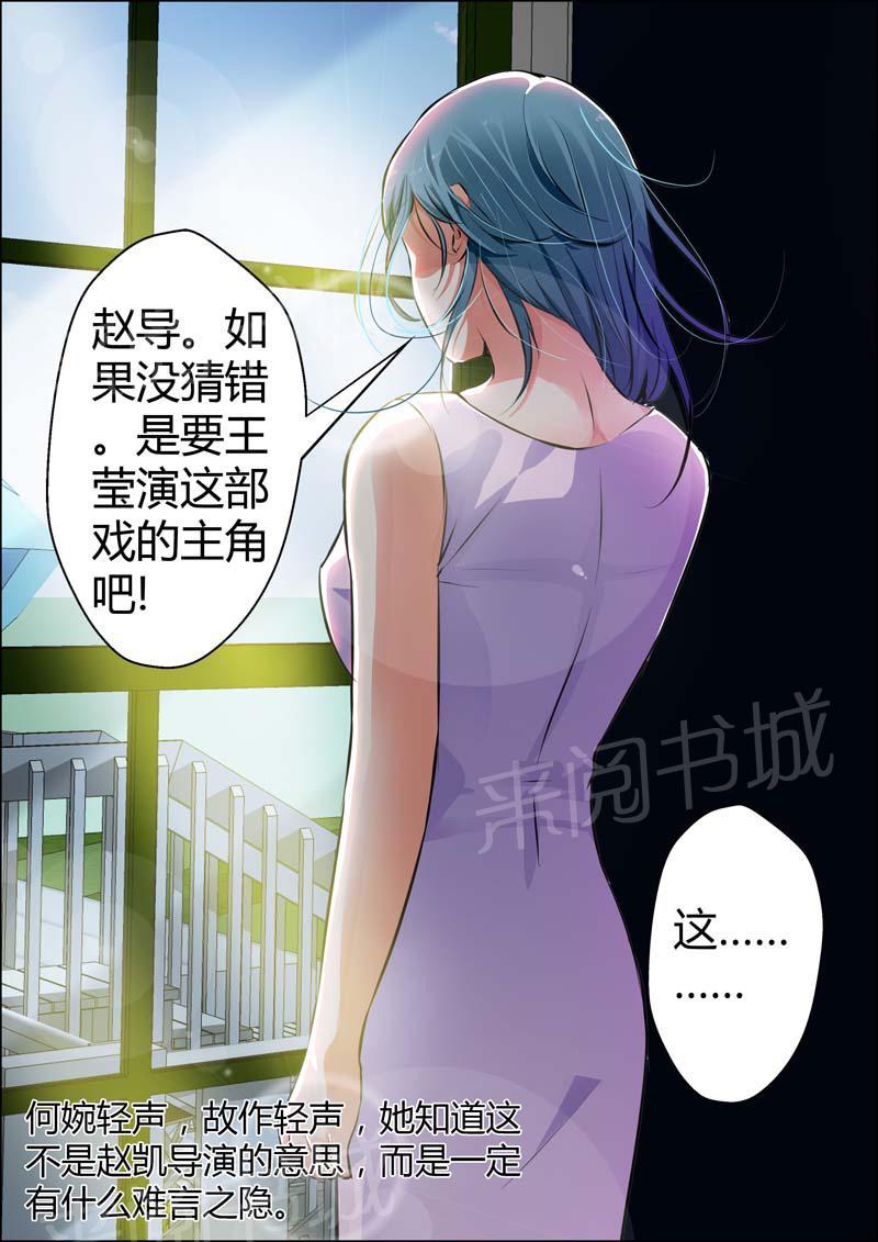 《一夜孽情》漫画最新章节第14话免费下拉式在线观看章节第【1】张图片