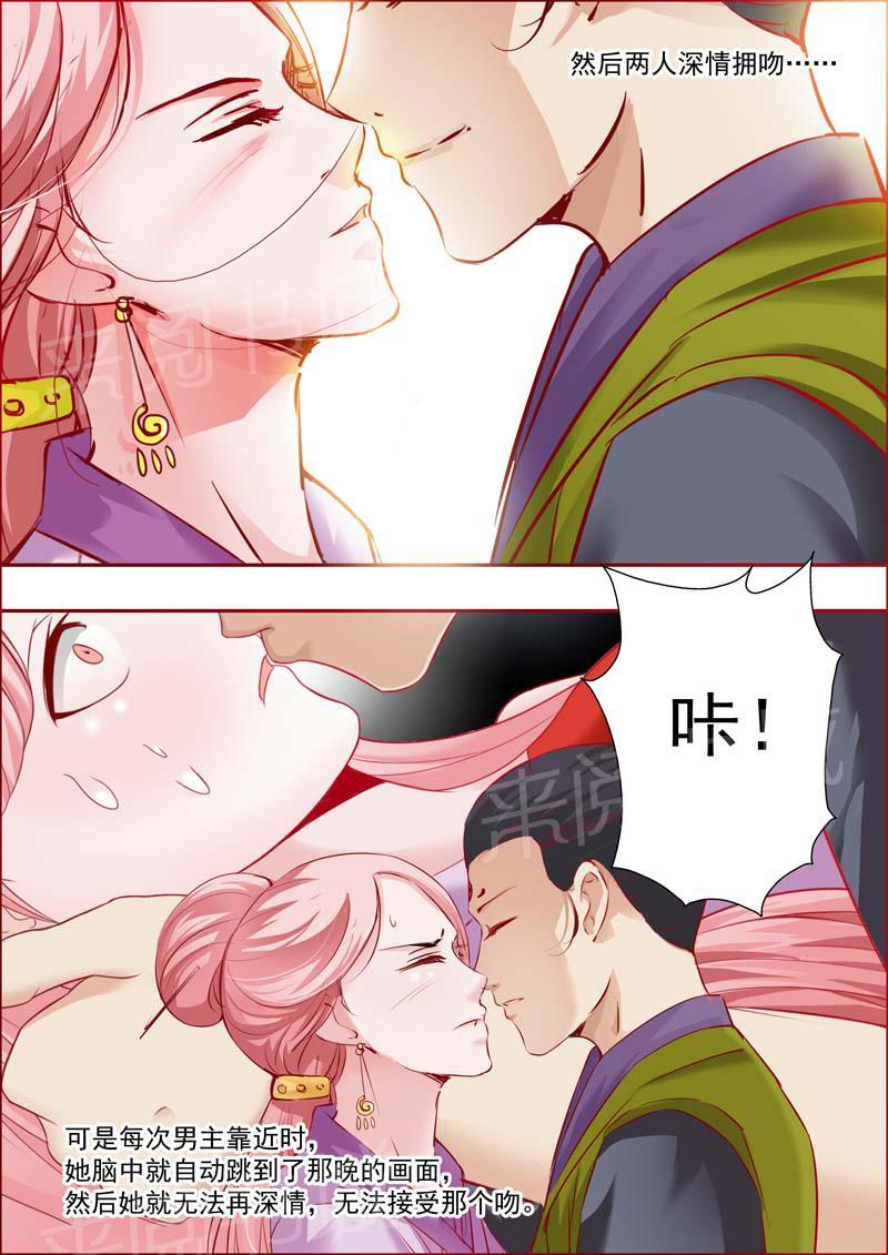 《一夜孽情》漫画最新章节第17话免费下拉式在线观看章节第【5】张图片