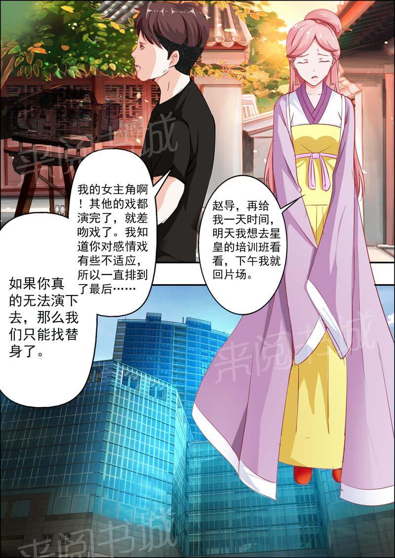 《一夜孽情》漫画最新章节第17话免费下拉式在线观看章节第【4】张图片