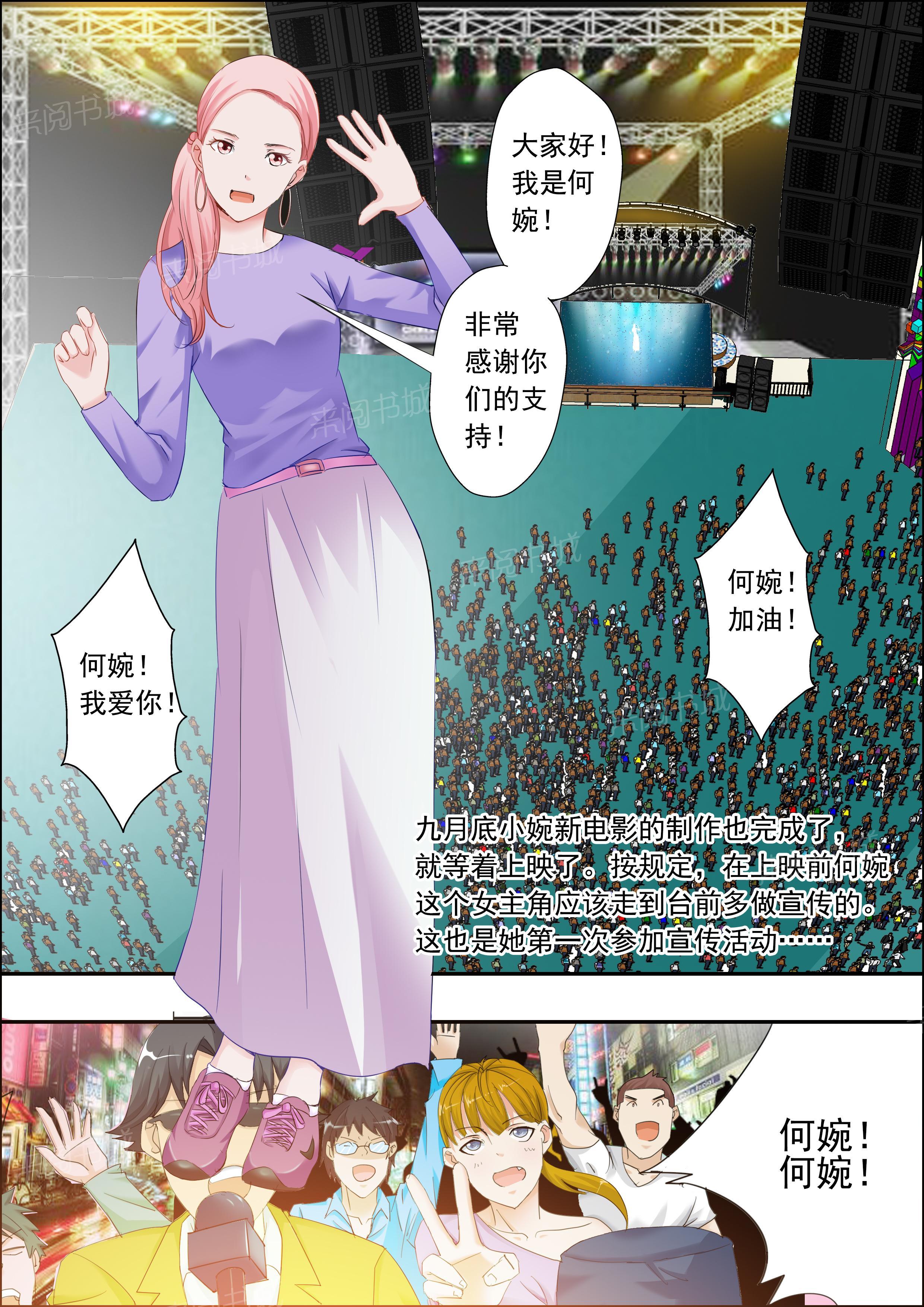 《一夜孽情》漫画最新章节第20话免费下拉式在线观看章节第【5】张图片