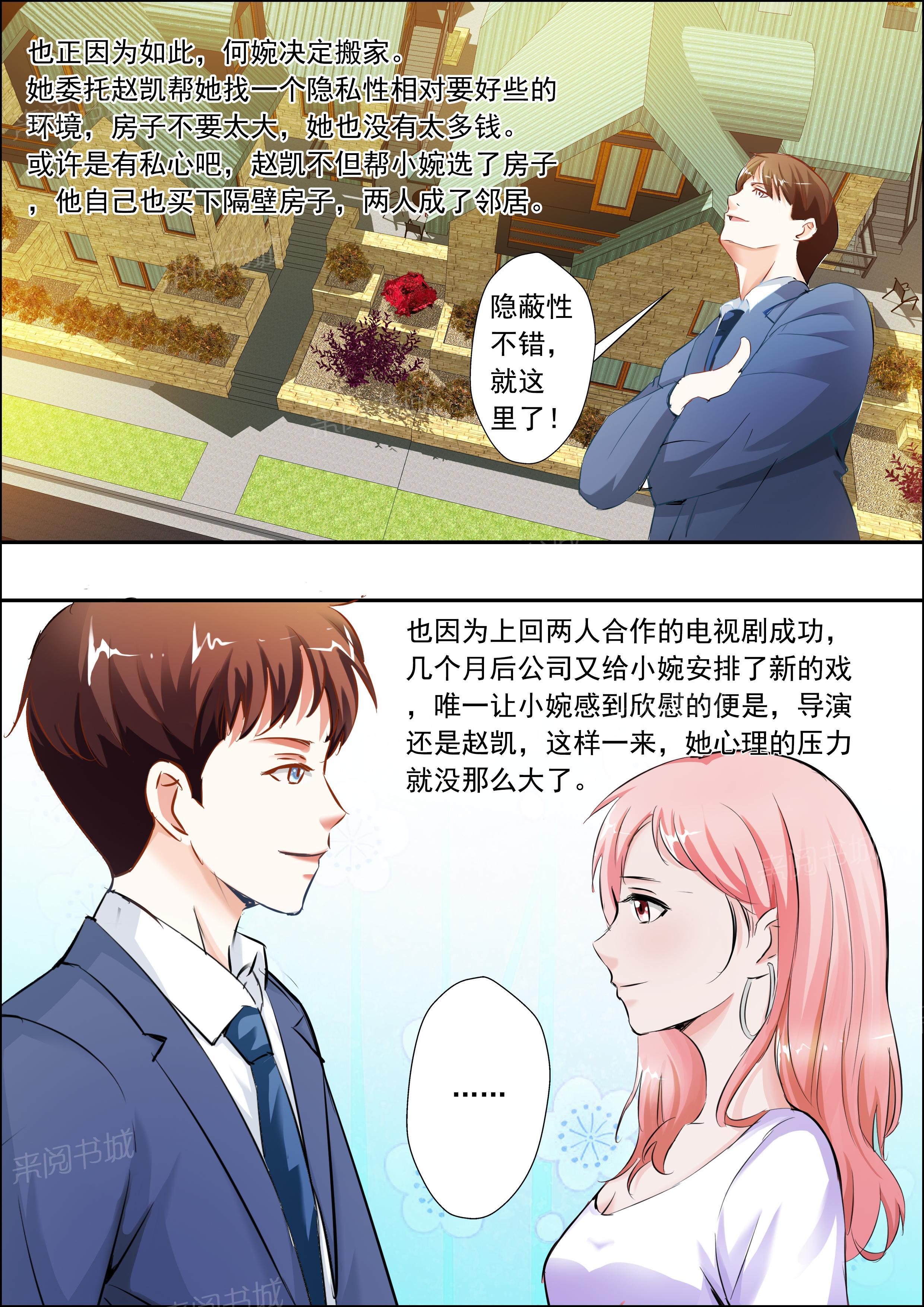 《一夜孽情》漫画最新章节第20话免费下拉式在线观看章节第【4】张图片