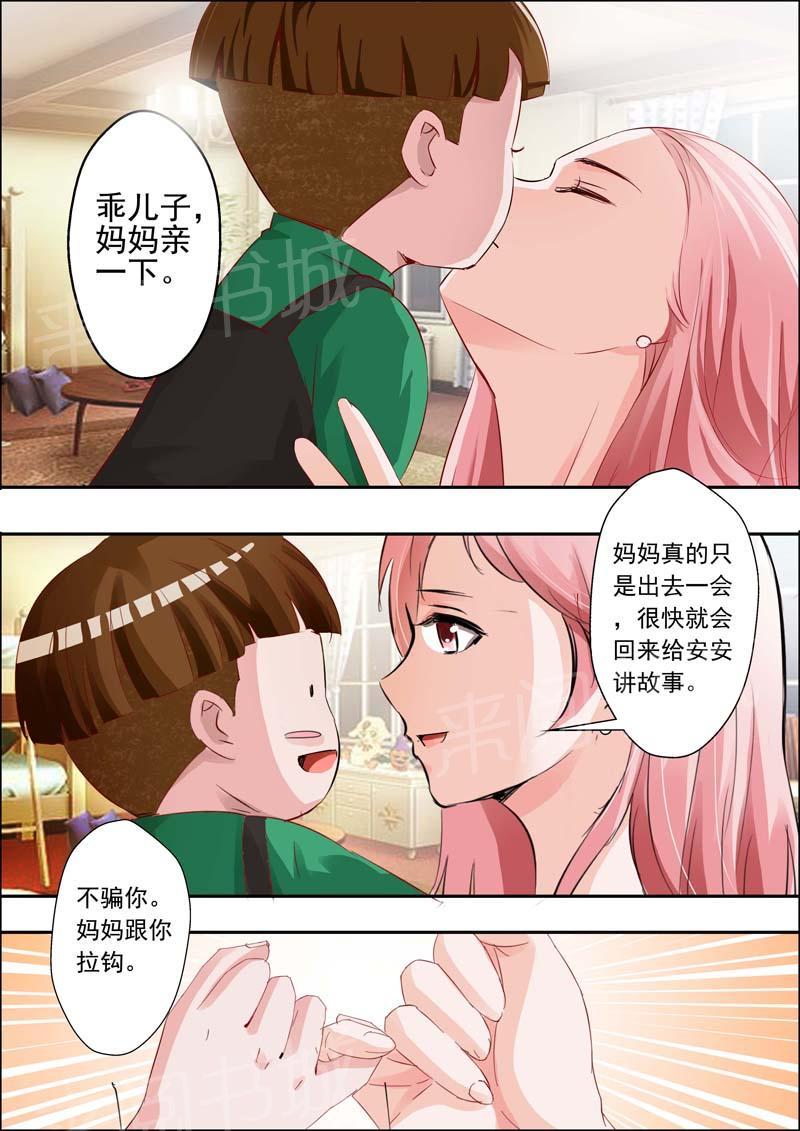 《一夜孽情》漫画最新章节第21话免费下拉式在线观看章节第【22】张图片