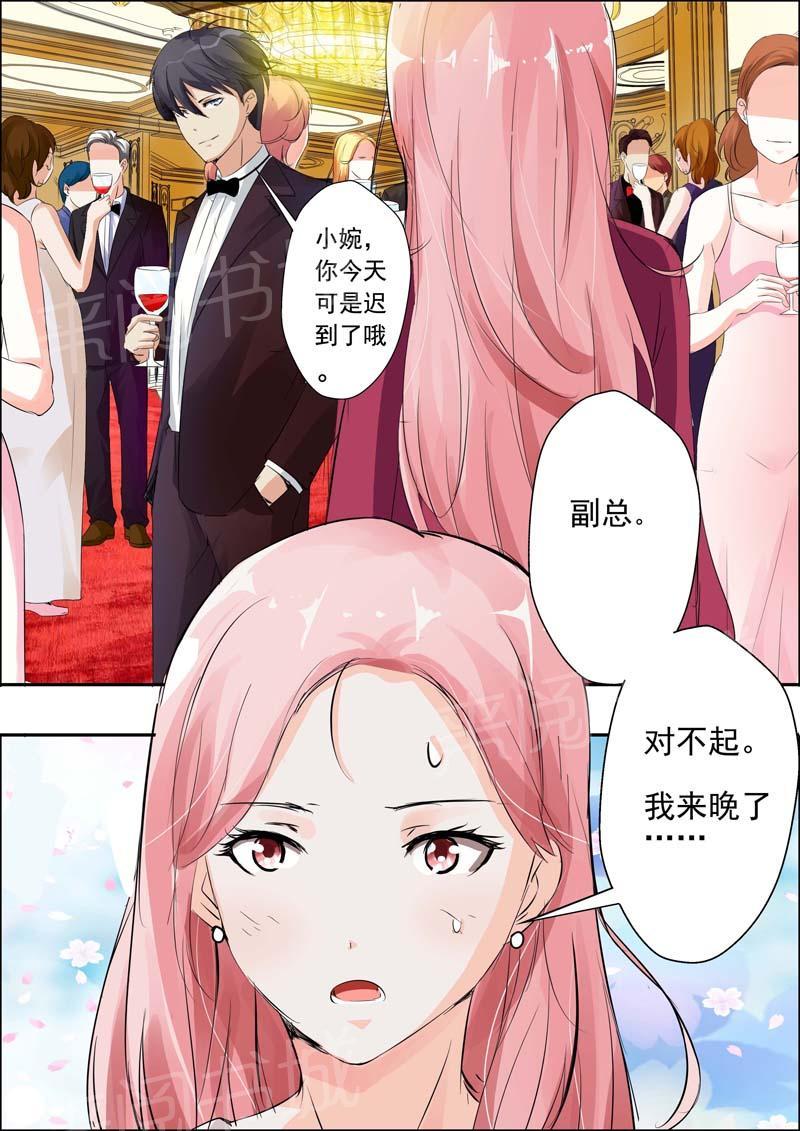 《一夜孽情》漫画最新章节第21话免费下拉式在线观看章节第【19】张图片