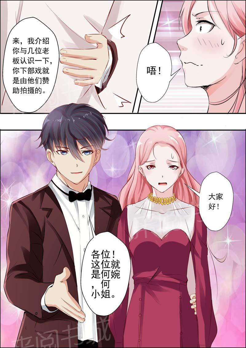 《一夜孽情》漫画最新章节第21话免费下拉式在线观看章节第【18】张图片