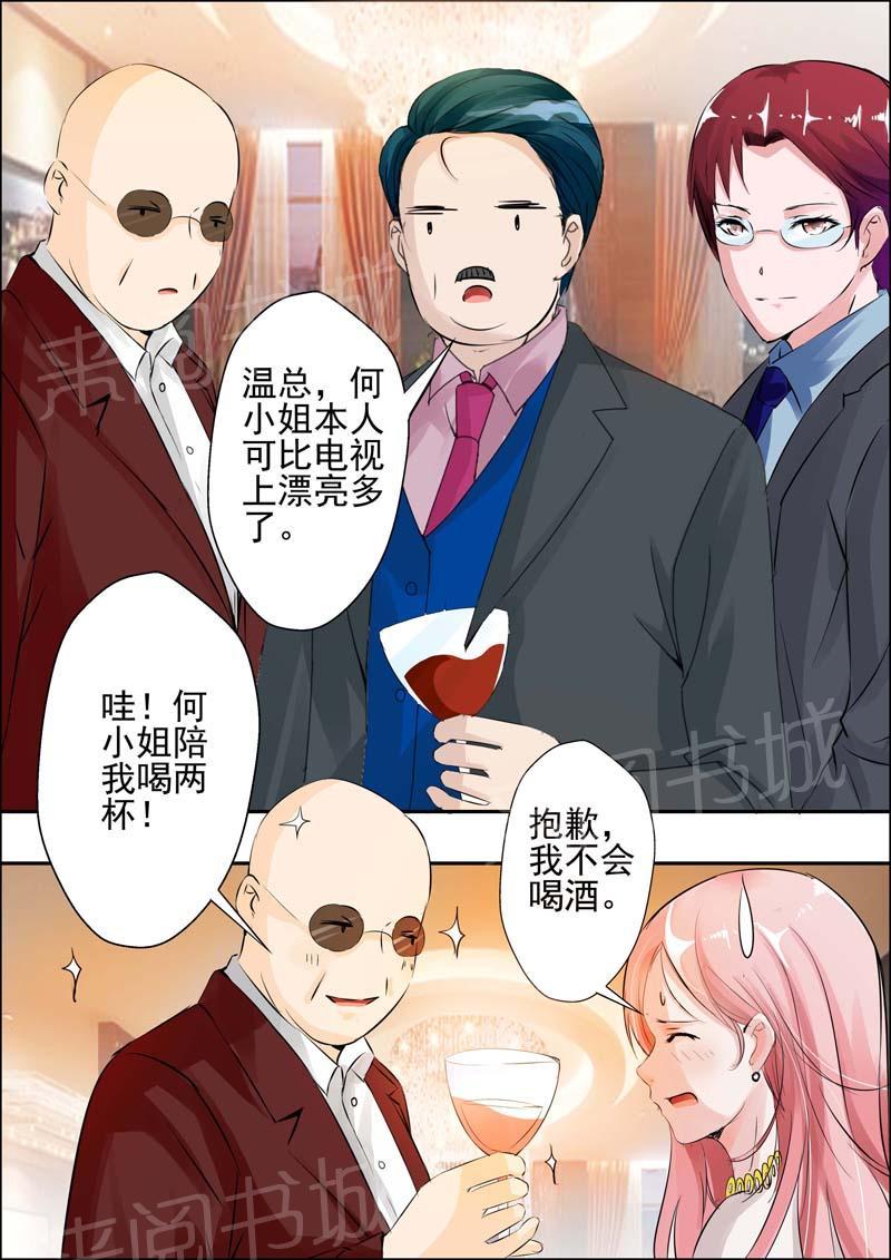 《一夜孽情》漫画最新章节第21话免费下拉式在线观看章节第【17】张图片