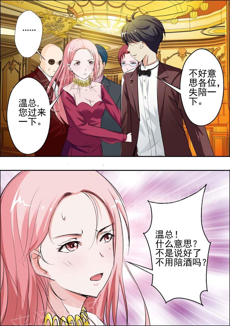 《一夜孽情》漫画最新章节第21话免费下拉式在线观看章节第【16】张图片