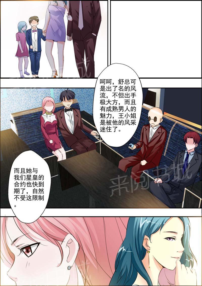 《一夜孽情》漫画最新章节第21话免费下拉式在线观看章节第【8】张图片