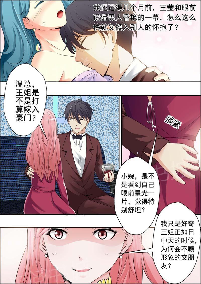 《一夜孽情》漫画最新章节第21话免费下拉式在线观看章节第【7】张图片