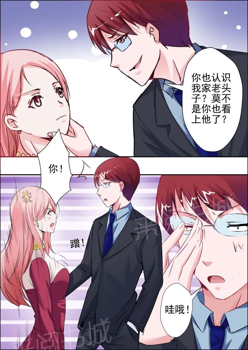 《一夜孽情》漫画最新章节第21话免费下拉式在线观看章节第【4】张图片