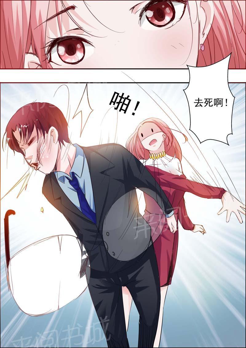 《一夜孽情》漫画最新章节第21话免费下拉式在线观看章节第【1】张图片