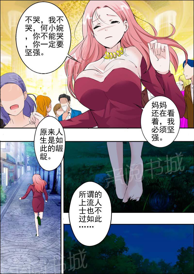 《一夜孽情》漫画最新章节第22话免费下拉式在线观看章节第【9】张图片