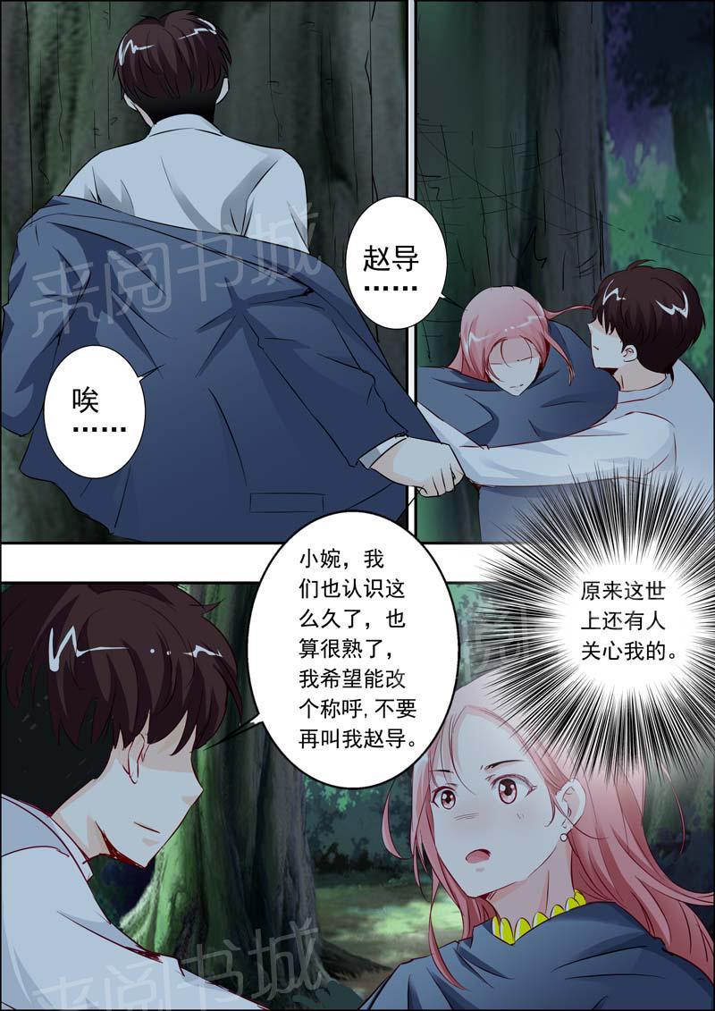 《一夜孽情》漫画最新章节第22话免费下拉式在线观看章节第【4】张图片