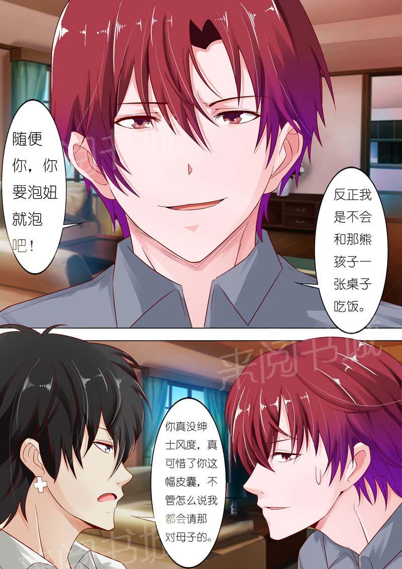 《一夜孽情》漫画最新章节第28话免费下拉式在线观看章节第【4】张图片