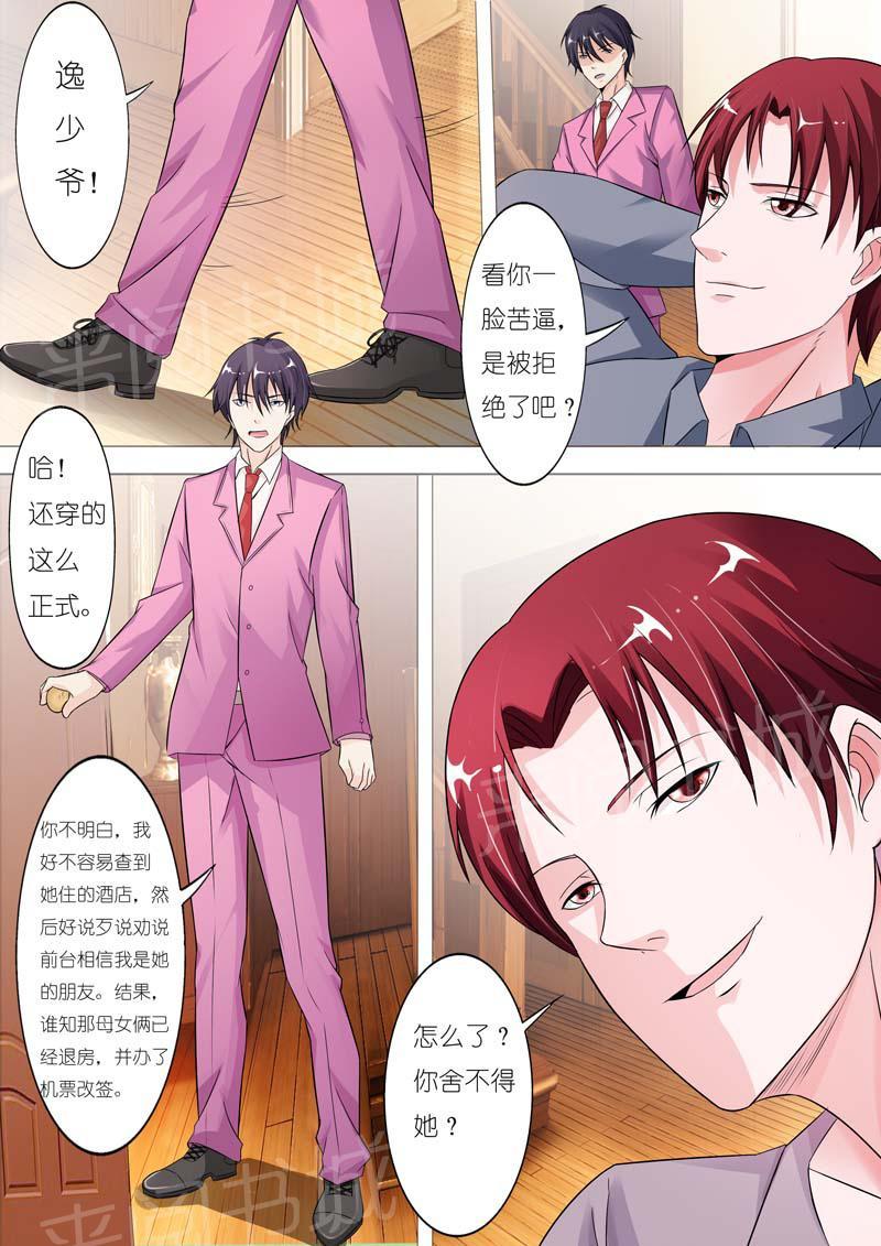 《一夜孽情》漫画最新章节第28话免费下拉式在线观看章节第【3】张图片