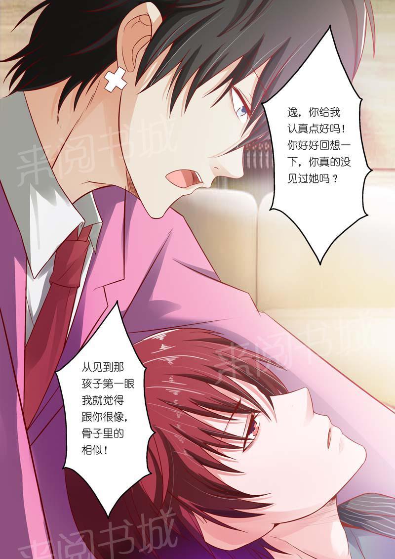 《一夜孽情》漫画最新章节第28话免费下拉式在线观看章节第【1】张图片