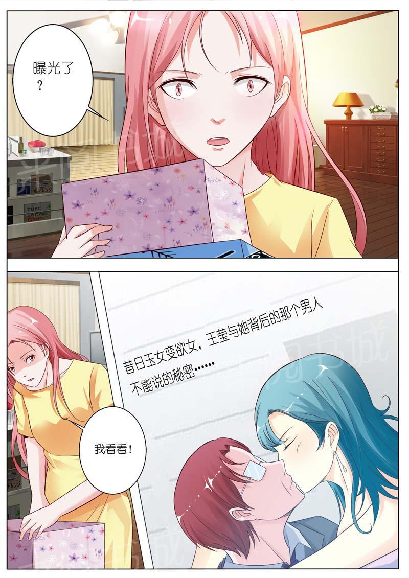 《一夜孽情》漫画最新章节第29话免费下拉式在线观看章节第【3】张图片