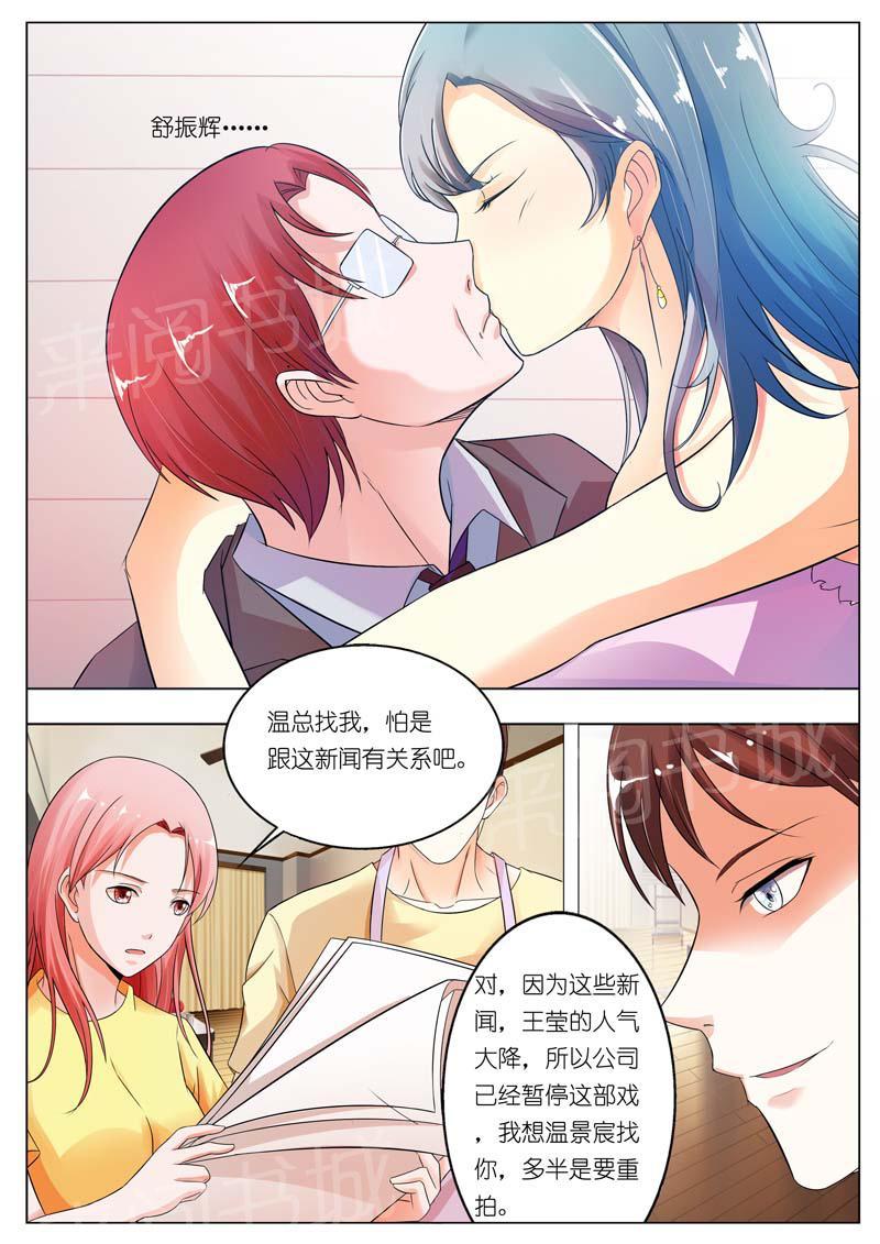 《一夜孽情》漫画最新章节第29话免费下拉式在线观看章节第【2】张图片