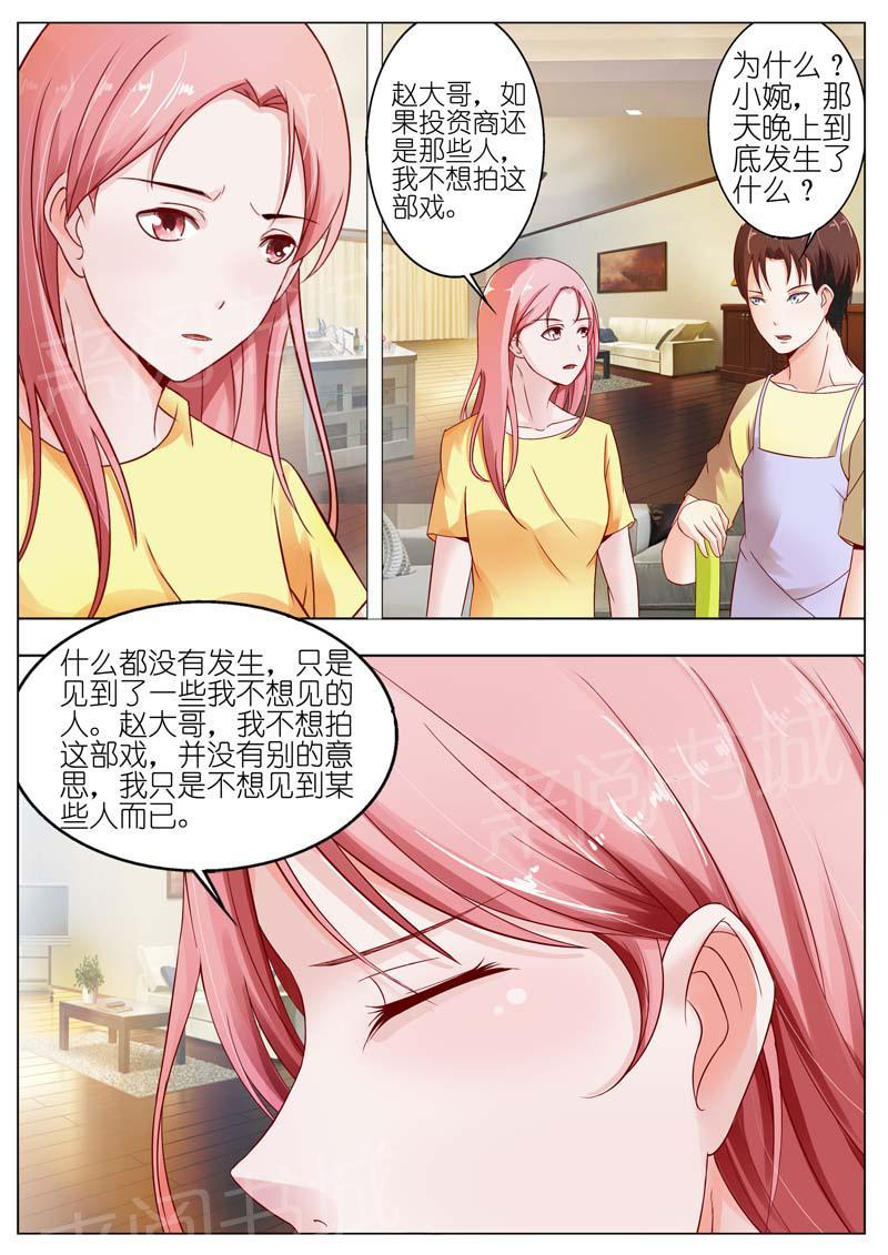 《一夜孽情》漫画最新章节第29话免费下拉式在线观看章节第【1】张图片