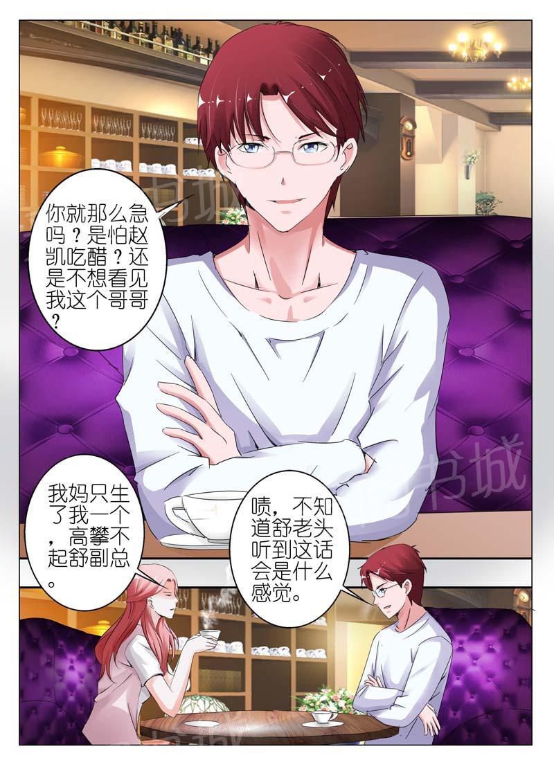 《一夜孽情》漫画最新章节第31话免费下拉式在线观看章节第【8】张图片