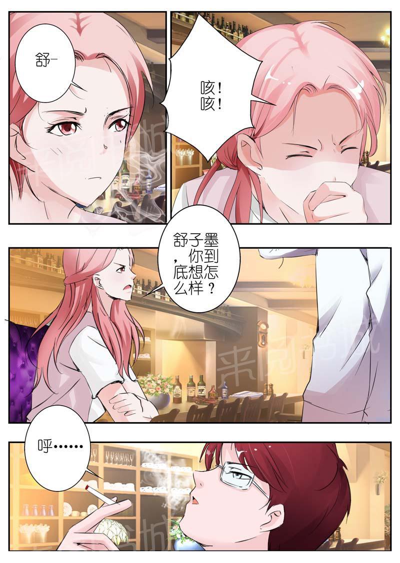 《一夜孽情》漫画最新章节第31话免费下拉式在线观看章节第【5】张图片