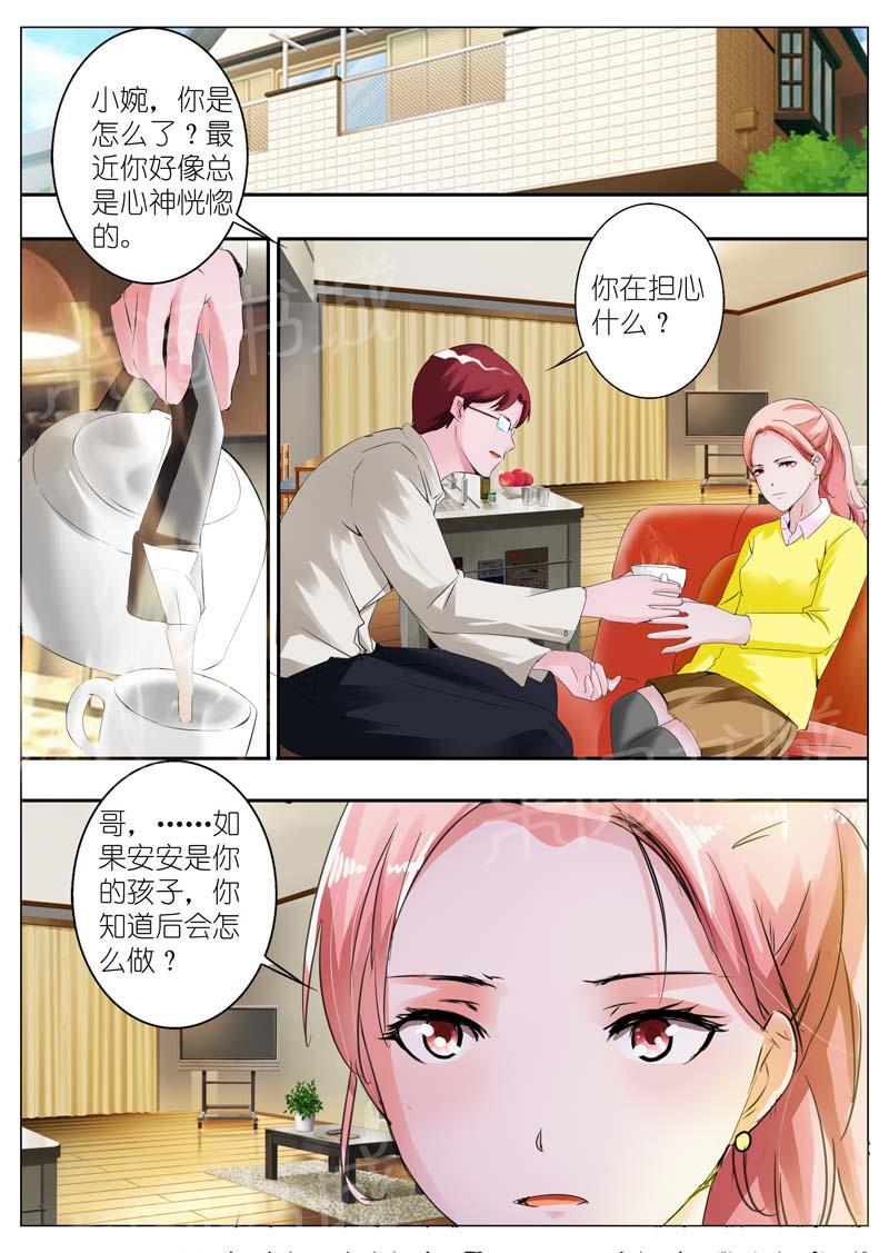 《一夜孽情》漫画最新章节第34话免费下拉式在线观看章节第【2】张图片