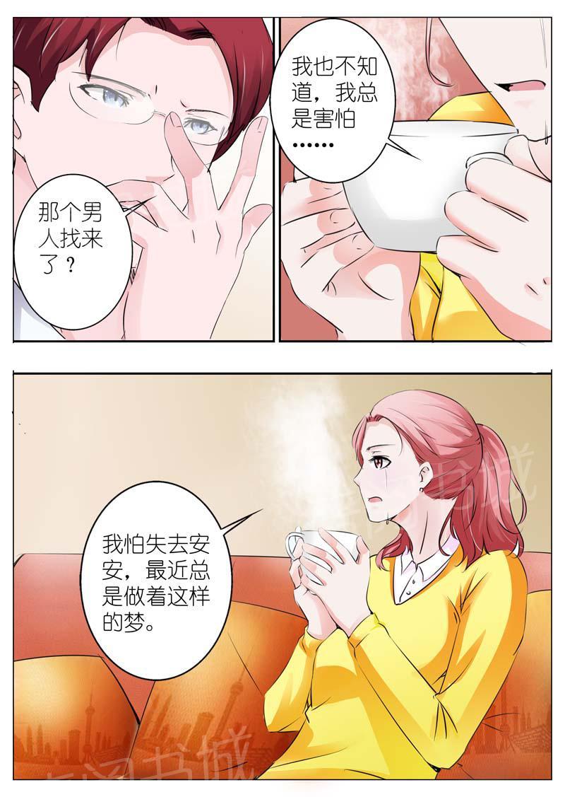 《一夜孽情》漫画最新章节第34话免费下拉式在线观看章节第【1】张图片