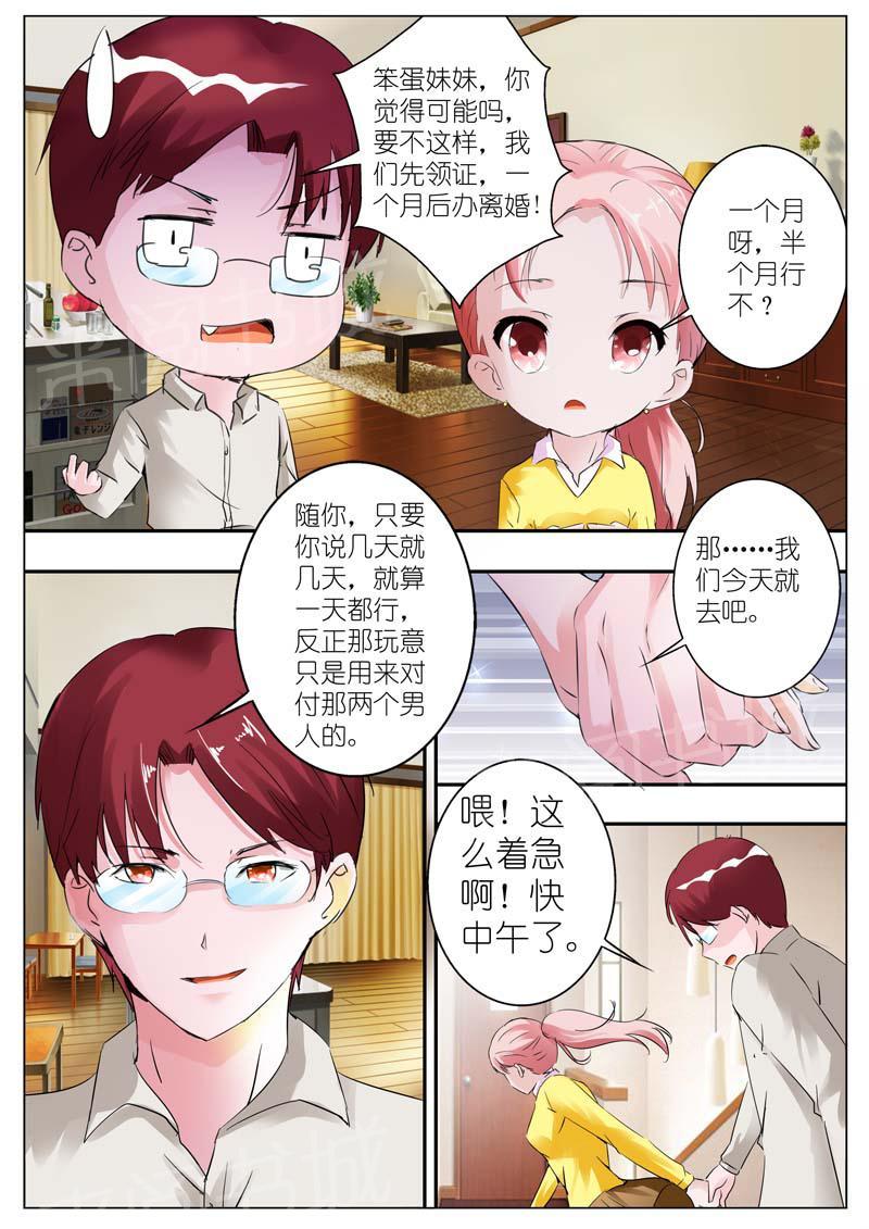 《一夜孽情》漫画最新章节第35话免费下拉式在线观看章节第【2】张图片