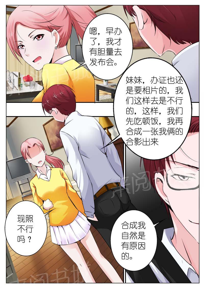 《一夜孽情》漫画最新章节第35话免费下拉式在线观看章节第【1】张图片