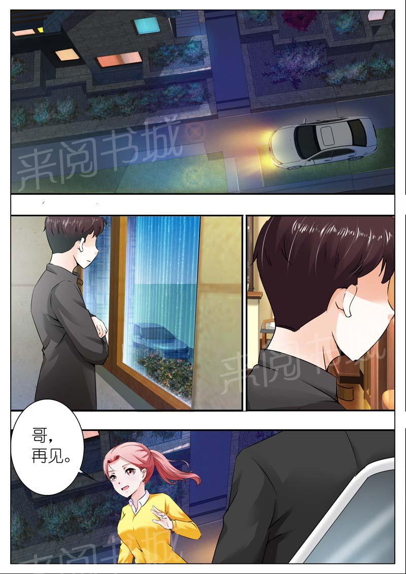 《一夜孽情》漫画最新章节第36话免费下拉式在线观看章节第【9】张图片