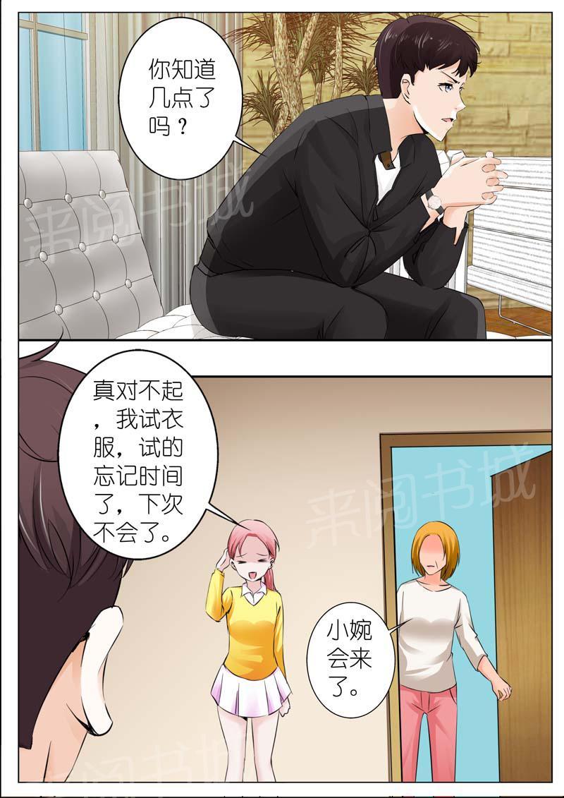 《一夜孽情》漫画最新章节第36话免费下拉式在线观看章节第【7】张图片