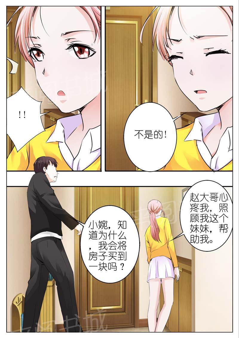 《一夜孽情》漫画最新章节第36话免费下拉式在线观看章节第【3】张图片