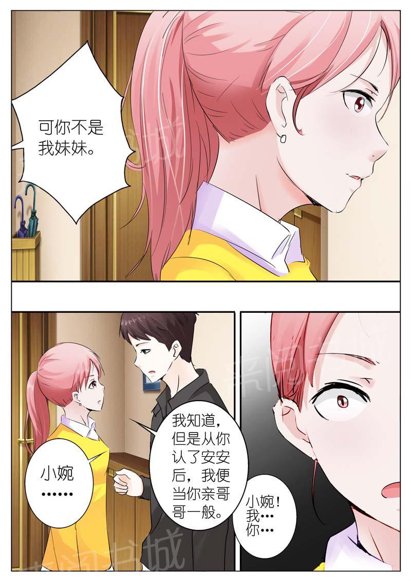 《一夜孽情》漫画最新章节第36话免费下拉式在线观看章节第【2】张图片