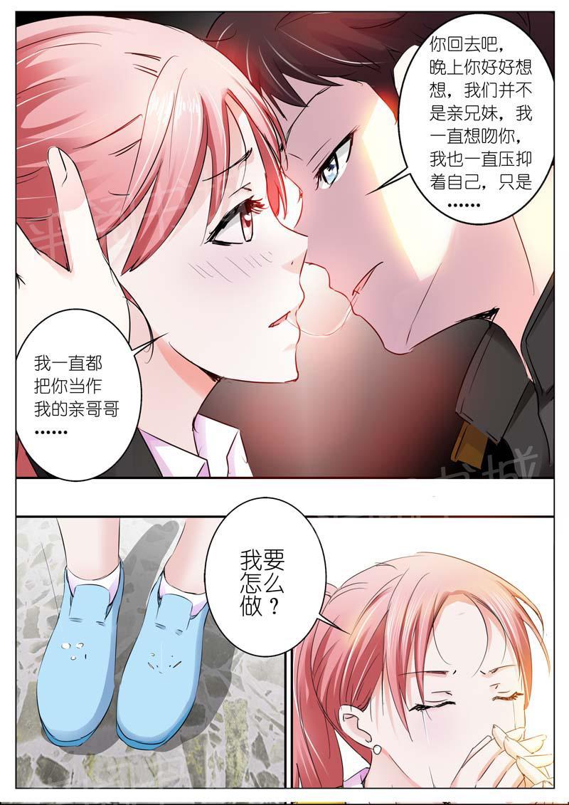 《一夜孽情》漫画最新章节第37话免费下拉式在线观看章节第【7】张图片