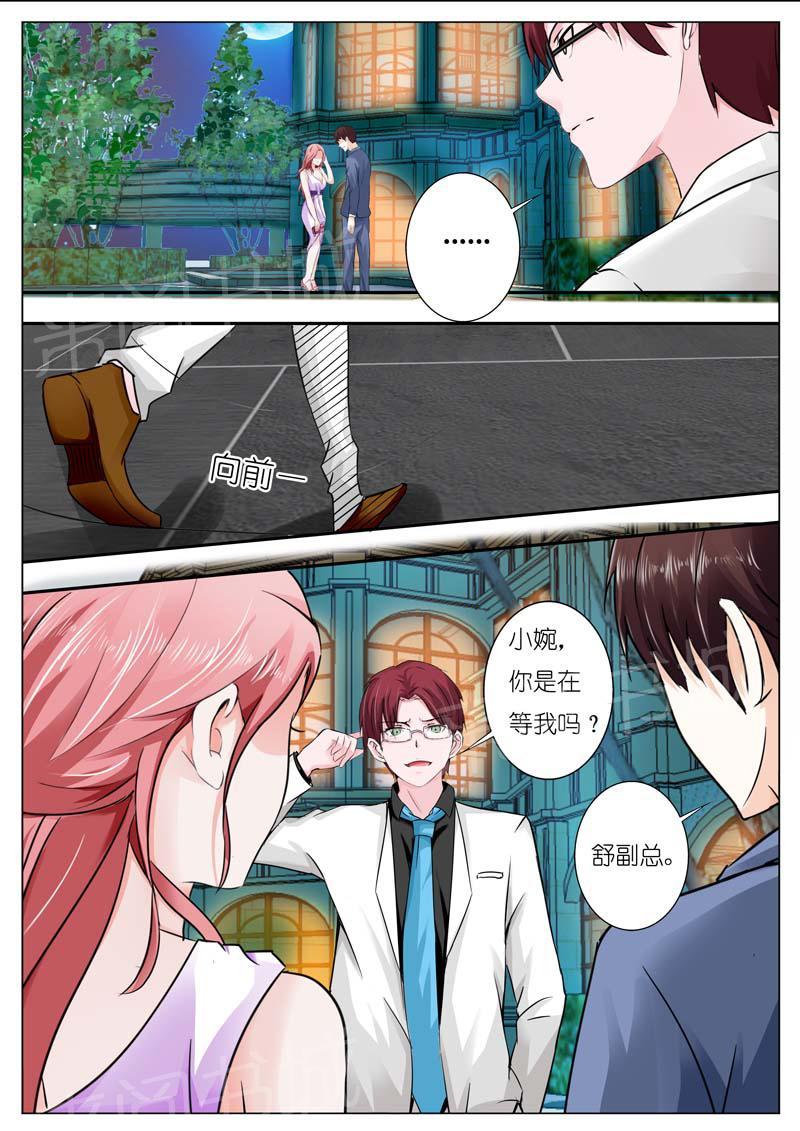 《一夜孽情》漫画最新章节第38话免费下拉式在线观看章节第【7】张图片