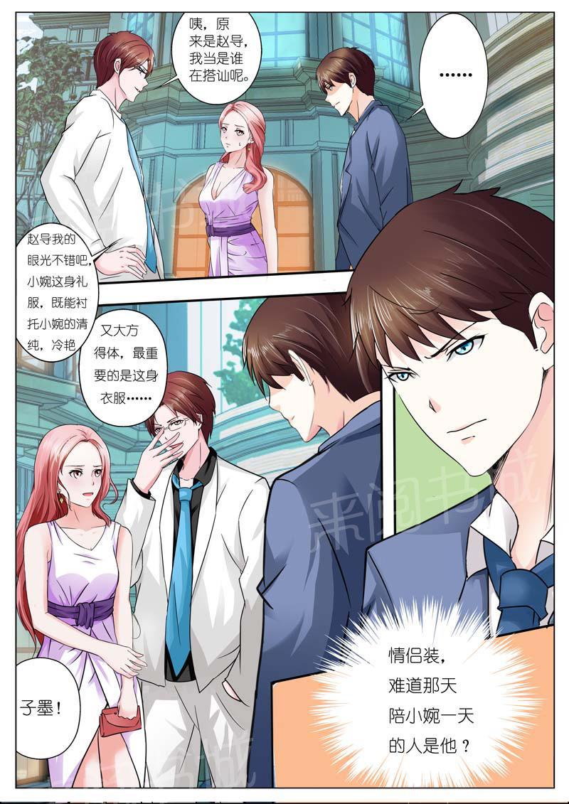 《一夜孽情》漫画最新章节第38话免费下拉式在线观看章节第【6】张图片