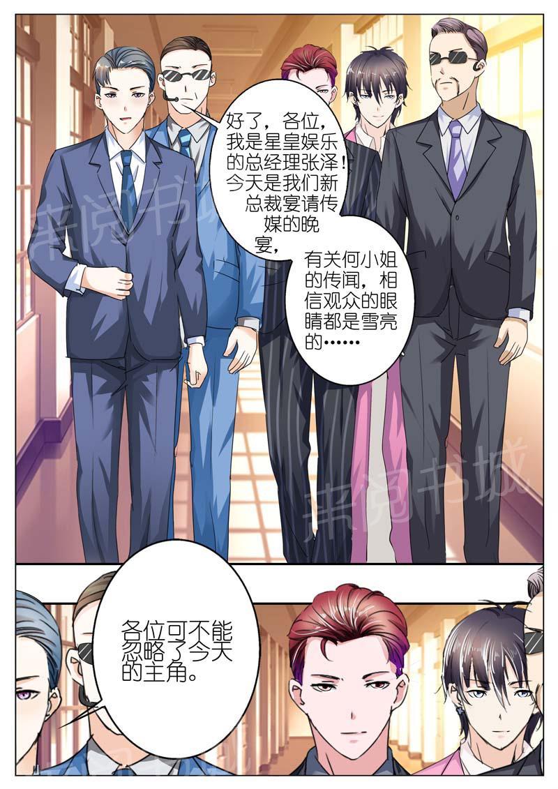 《一夜孽情》漫画最新章节第38话免费下拉式在线观看章节第【2】张图片