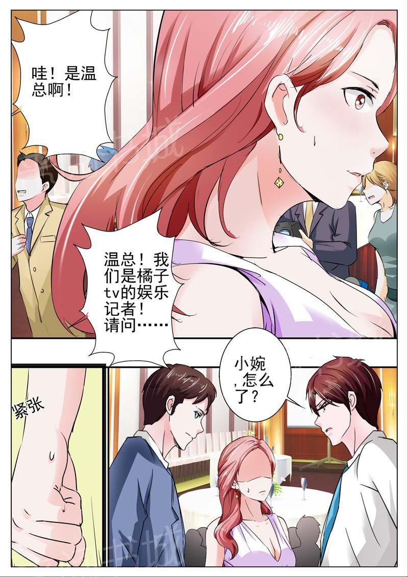 《一夜孽情》漫画最新章节第38话免费下拉式在线观看章节第【1】张图片