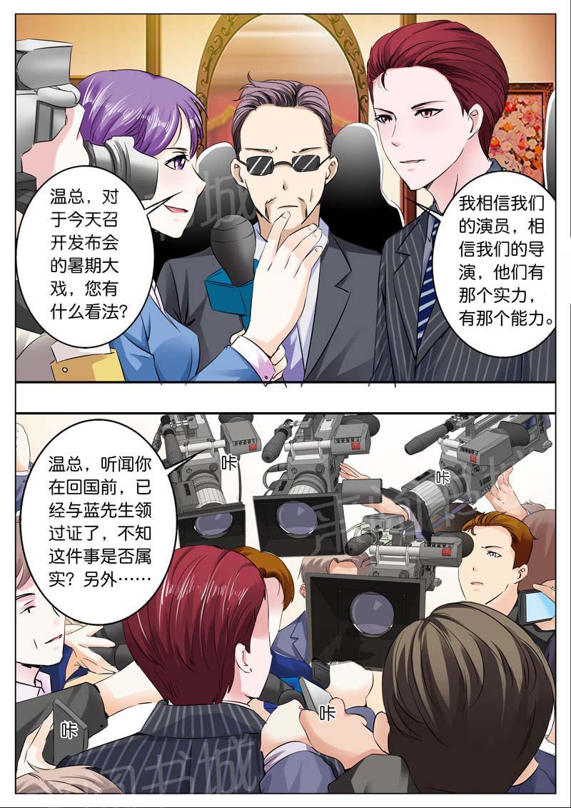 《一夜孽情》漫画最新章节第39话免费下拉式在线观看章节第【9】张图片