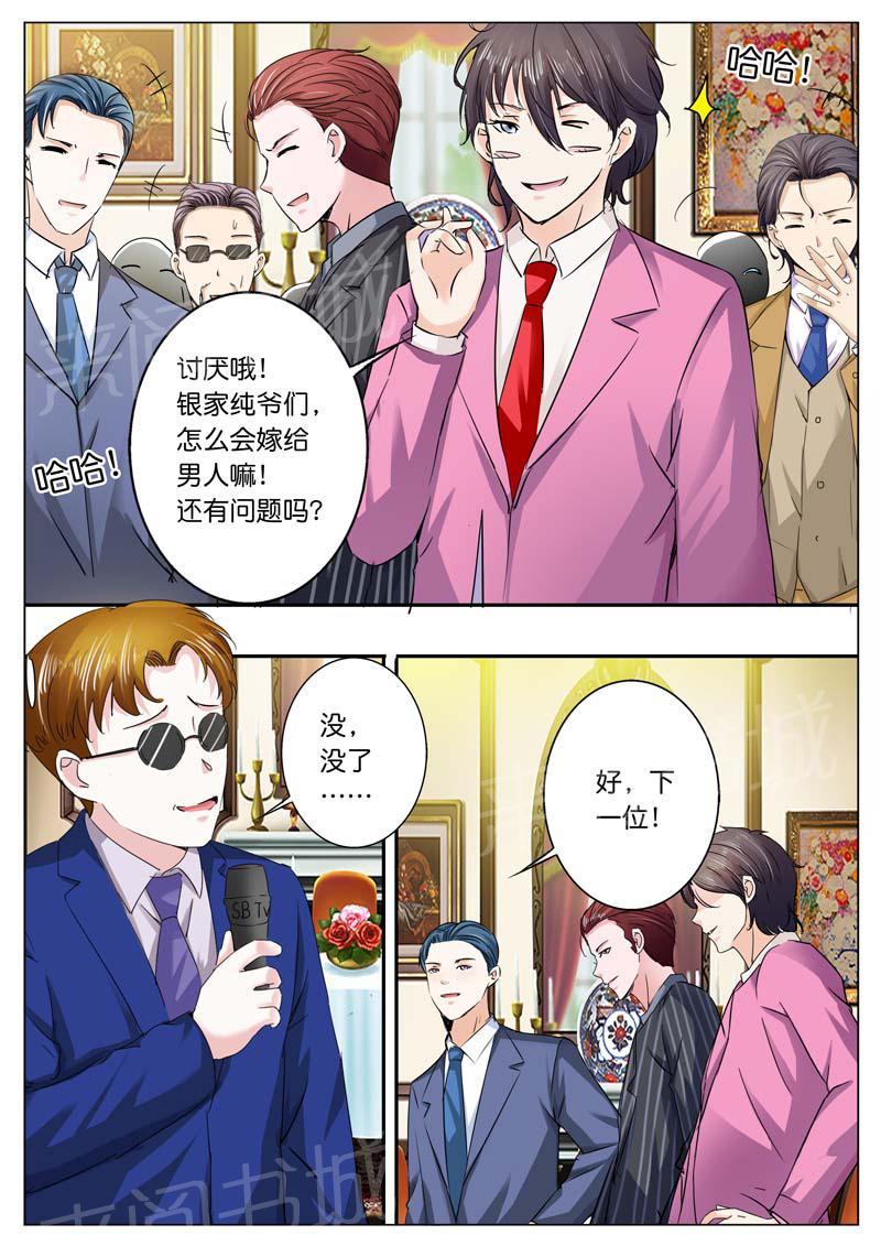 《一夜孽情》漫画最新章节第39话免费下拉式在线观看章节第【6】张图片