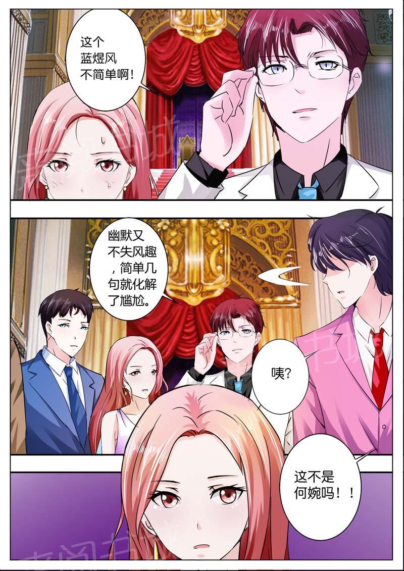 《一夜孽情》漫画最新章节第39话免费下拉式在线观看章节第【5】张图片