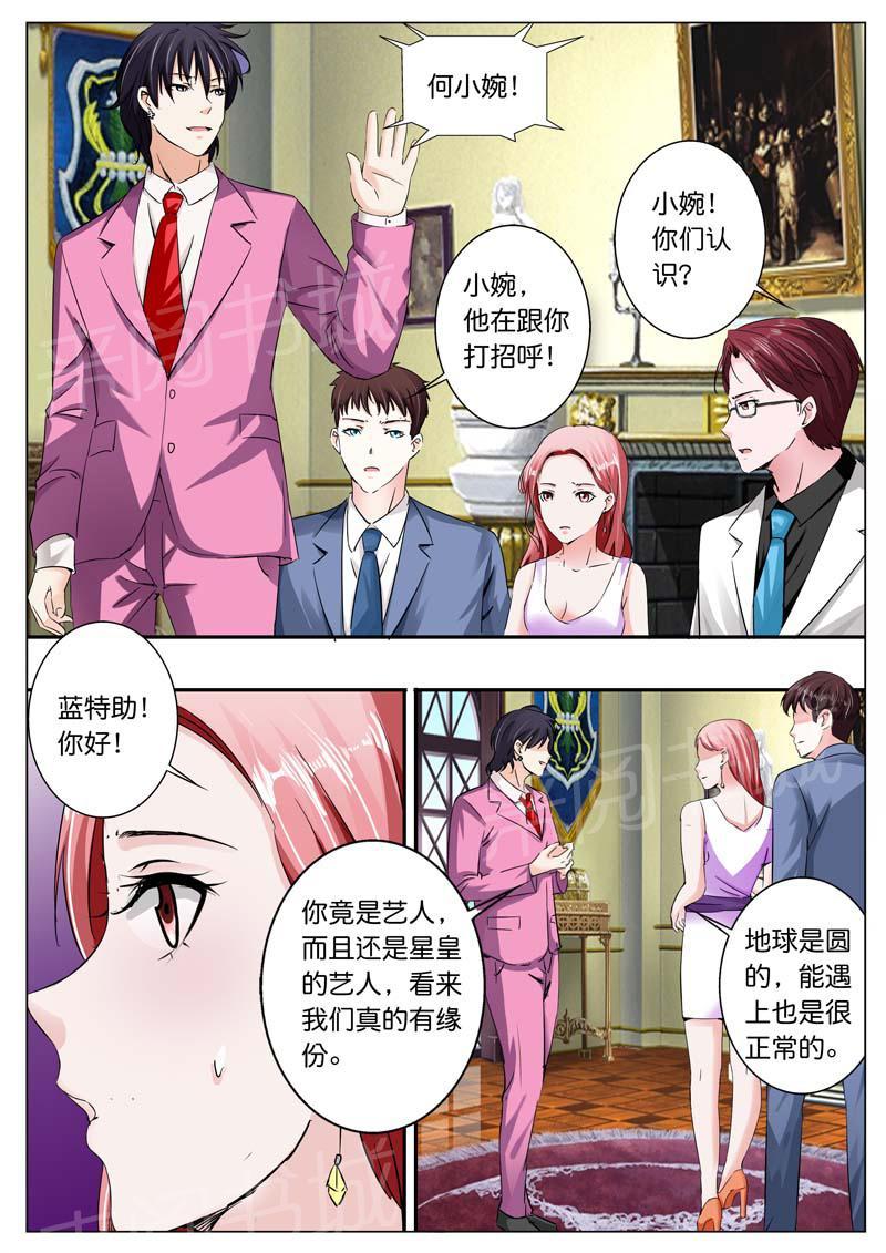 《一夜孽情》漫画最新章节第39话免费下拉式在线观看章节第【4】张图片