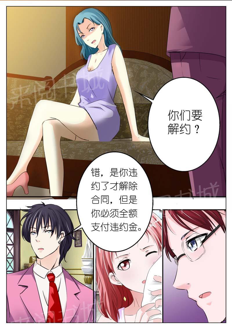 《一夜孽情》漫画最新章节第42话免费下拉式在线观看章节第【6】张图片