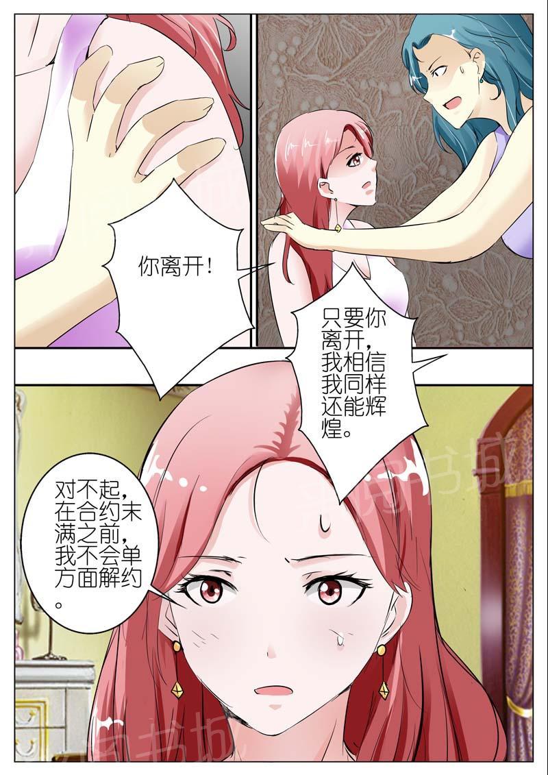 《一夜孽情》漫画最新章节第42话免费下拉式在线观看章节第【3】张图片