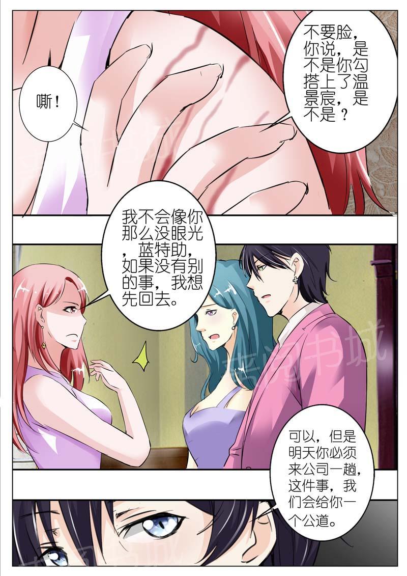 《一夜孽情》漫画最新章节第42话免费下拉式在线观看章节第【2】张图片