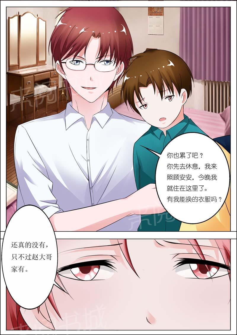 《一夜孽情》漫画最新章节第43话免费下拉式在线观看章节第【3】张图片