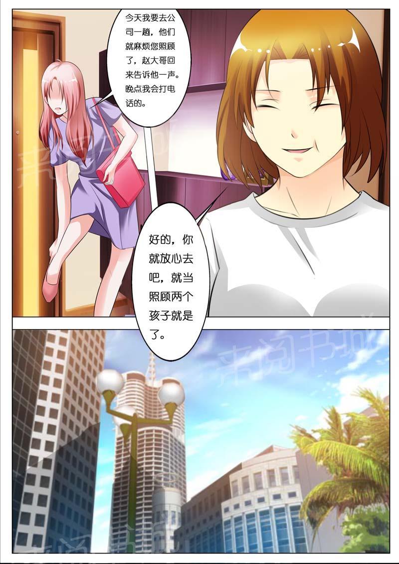 《一夜孽情》漫画最新章节第44话免费下拉式在线观看章节第【5】张图片