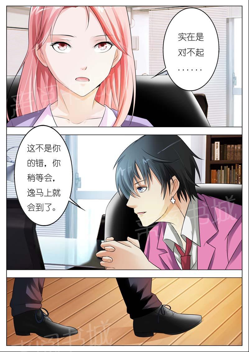 《一夜孽情》漫画最新章节第44话免费下拉式在线观看章节第【2】张图片