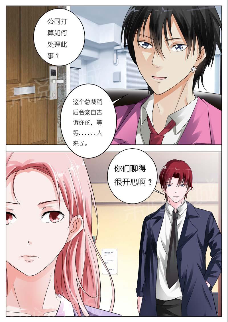 《一夜孽情》漫画最新章节第44话免费下拉式在线观看章节第【1】张图片