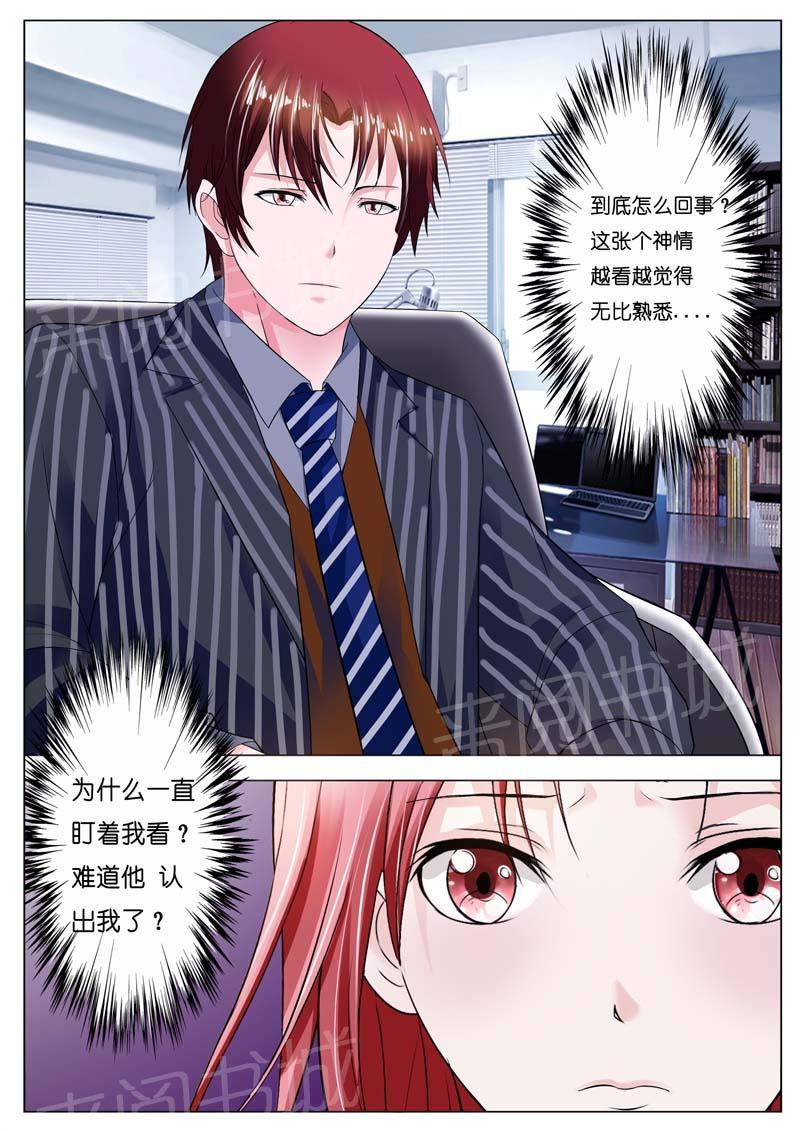 《一夜孽情》漫画最新章节第45话免费下拉式在线观看章节第【2】张图片